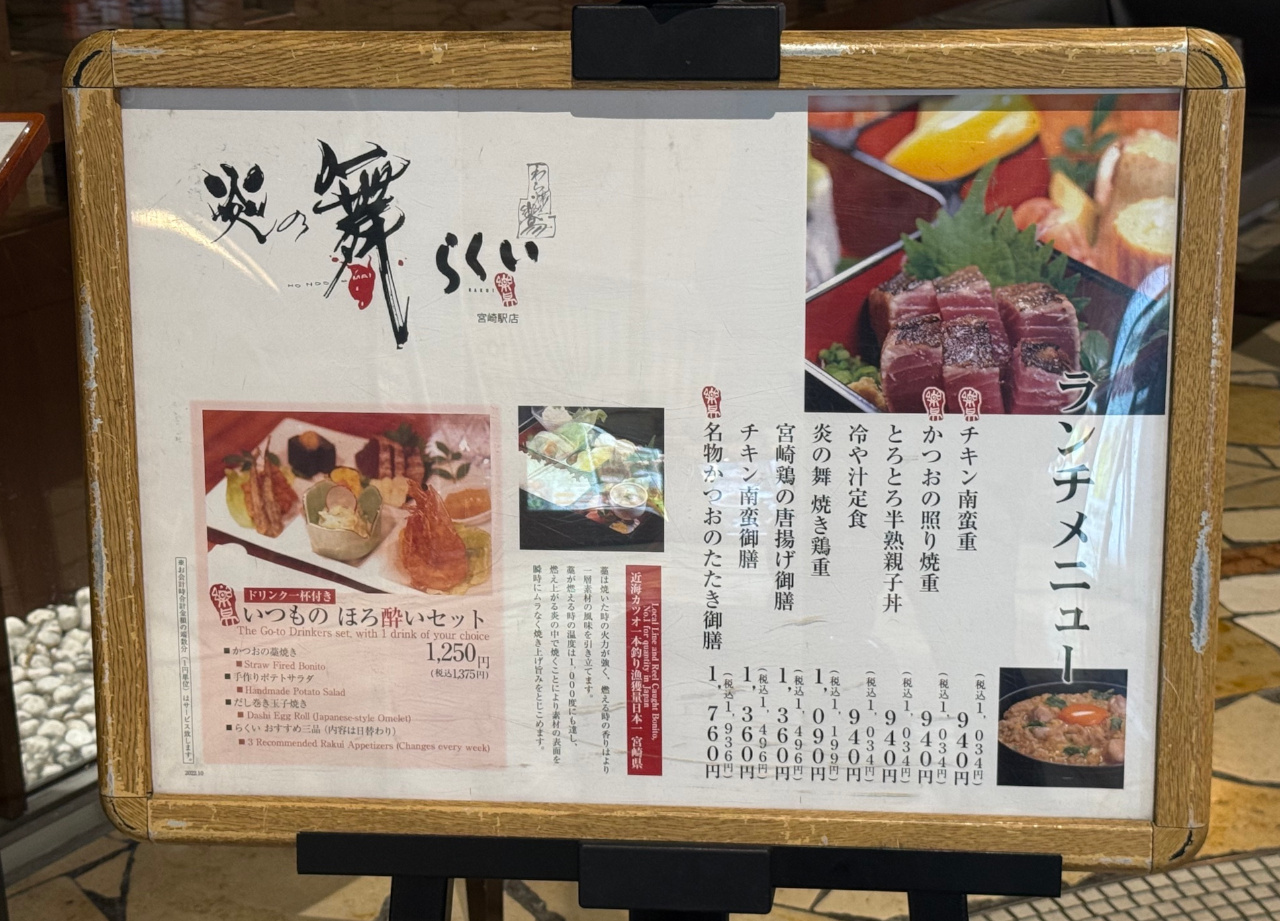店頭メニュー