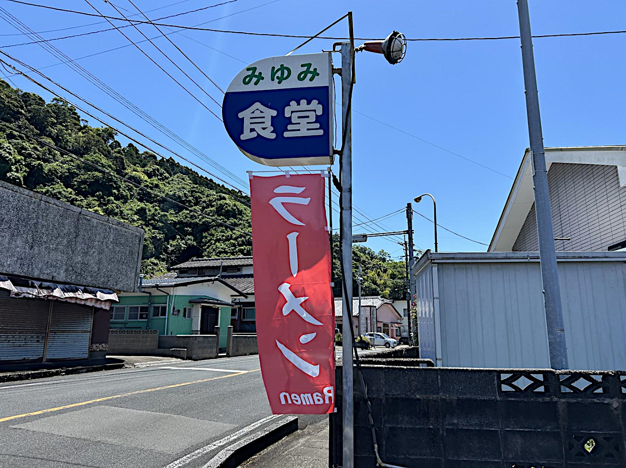 みゆみ食堂看板