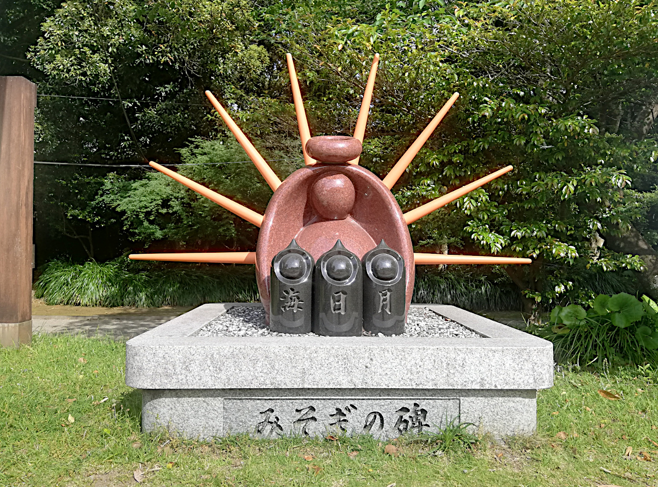 みそぎの碑