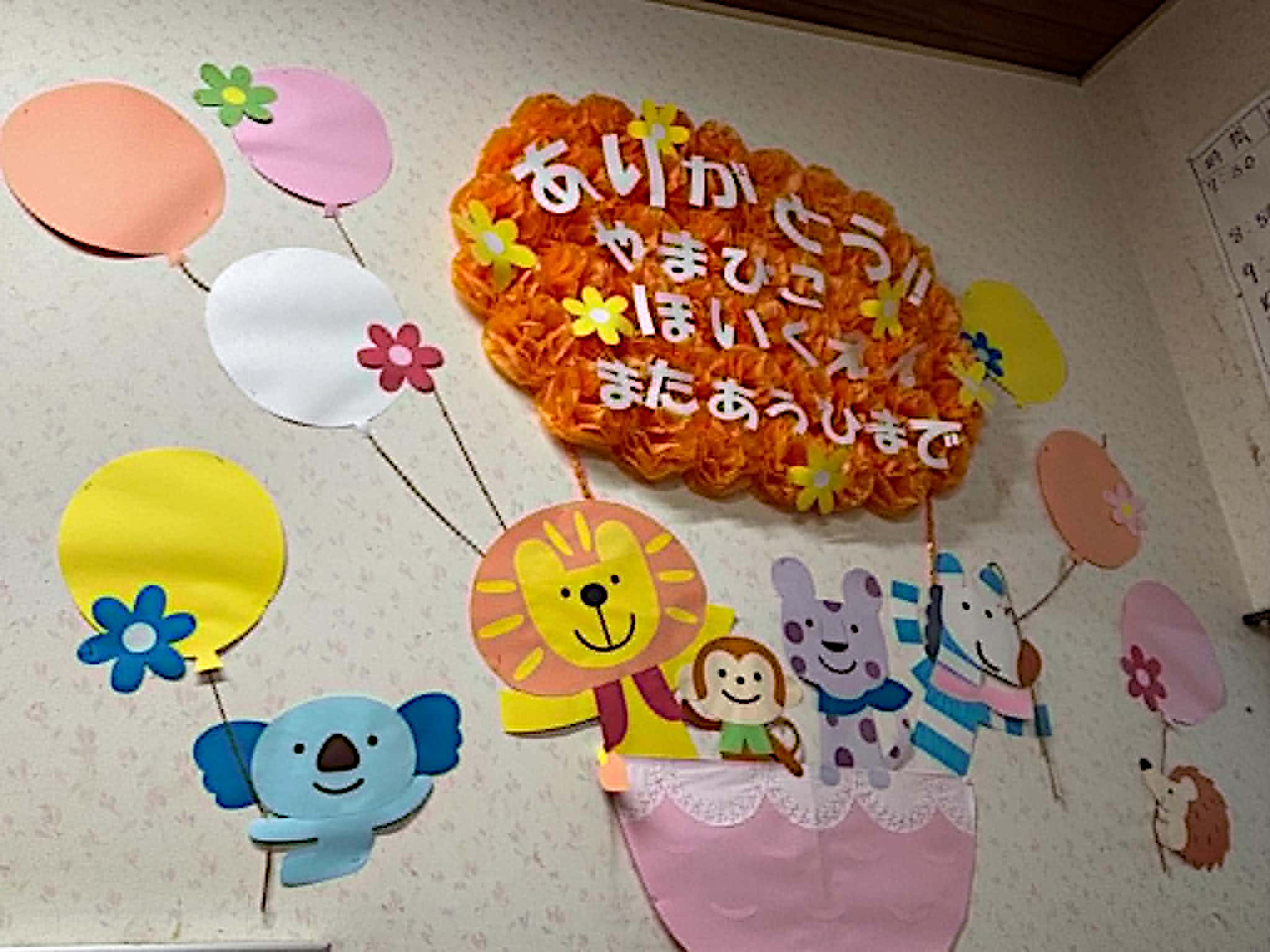 醸造所の壁に残る保育園の面影