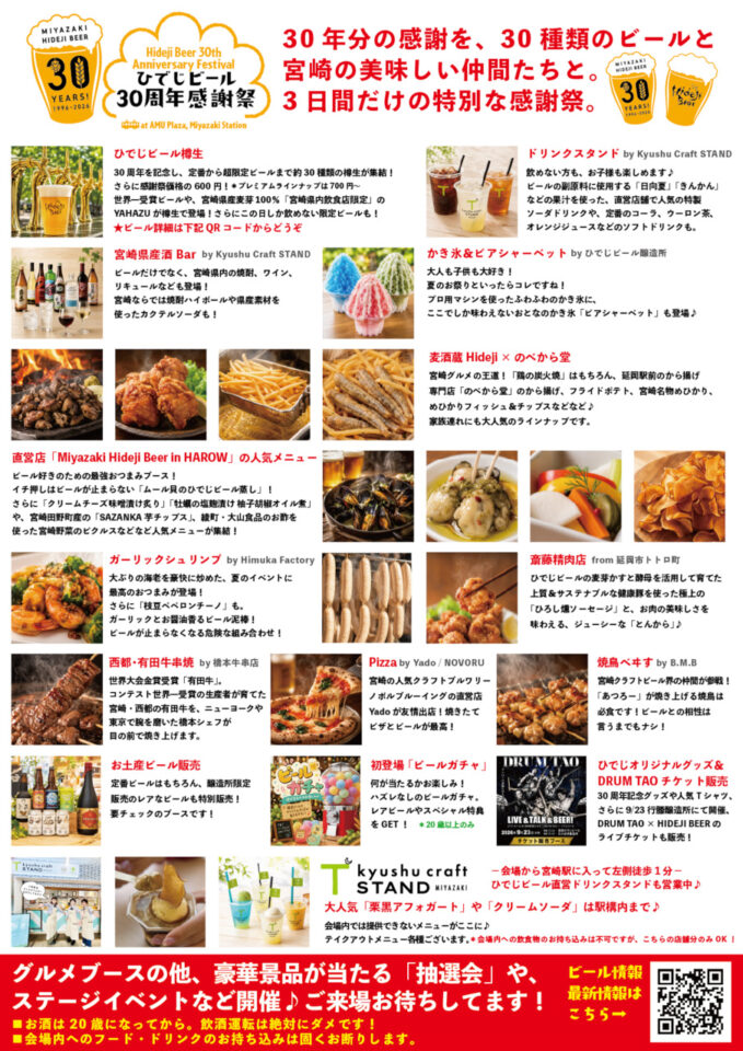 感謝祭の内容