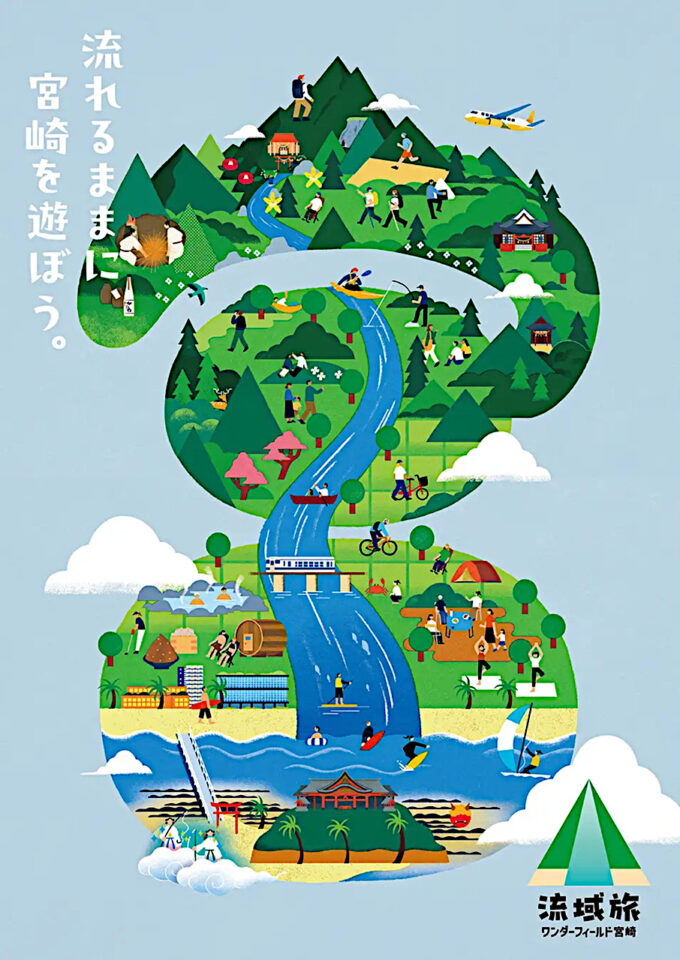「宮」の字の絵地図