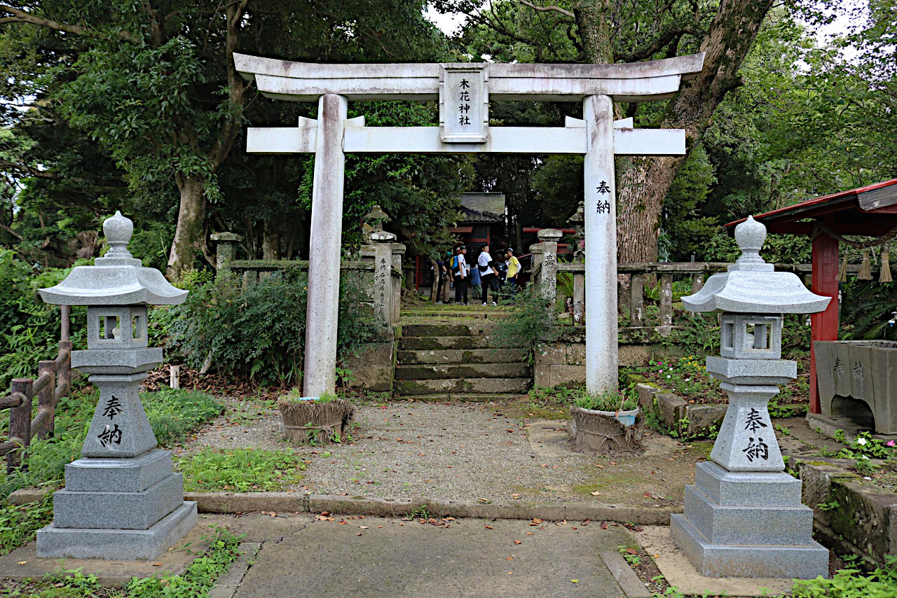 木花神社