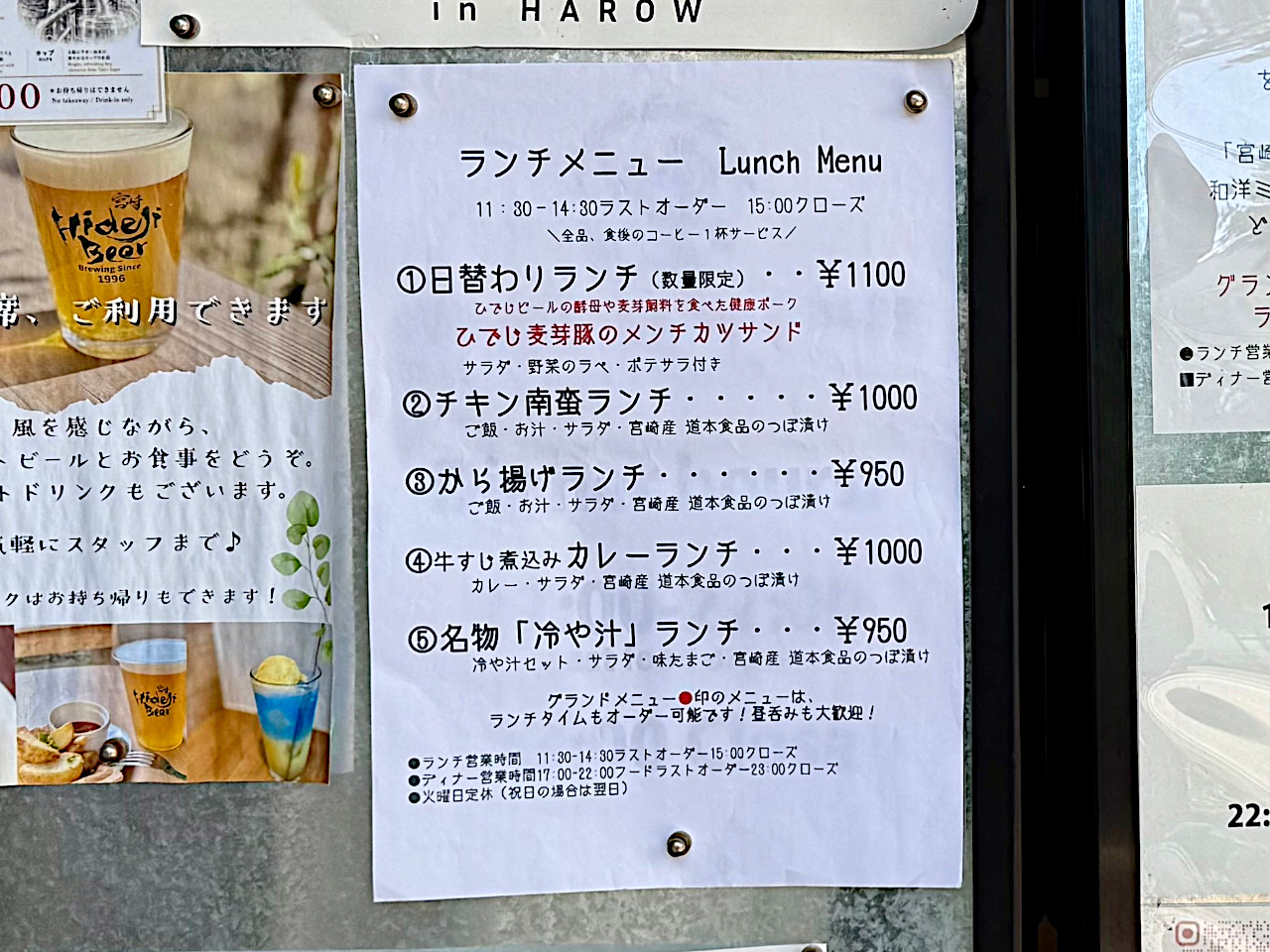 ランチメニュー