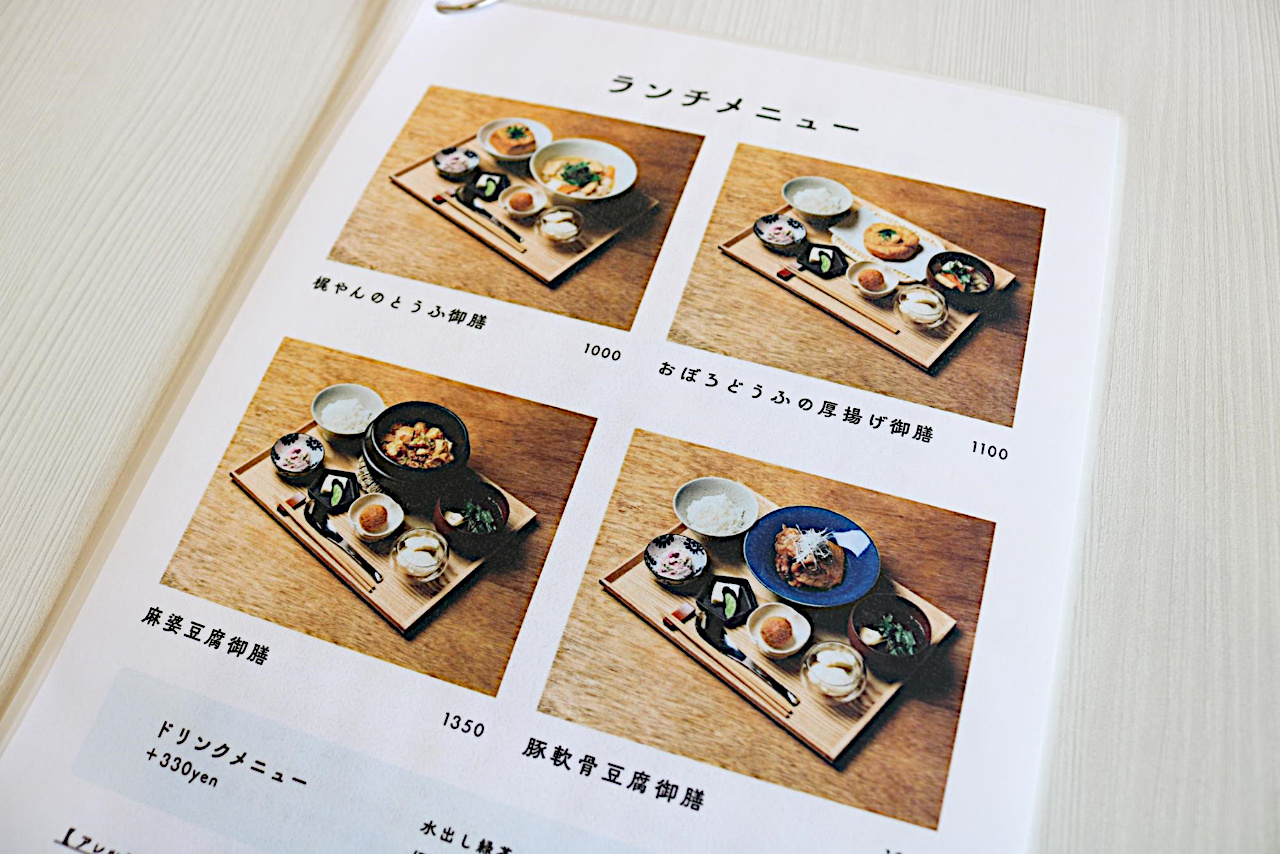 ランチメニュー