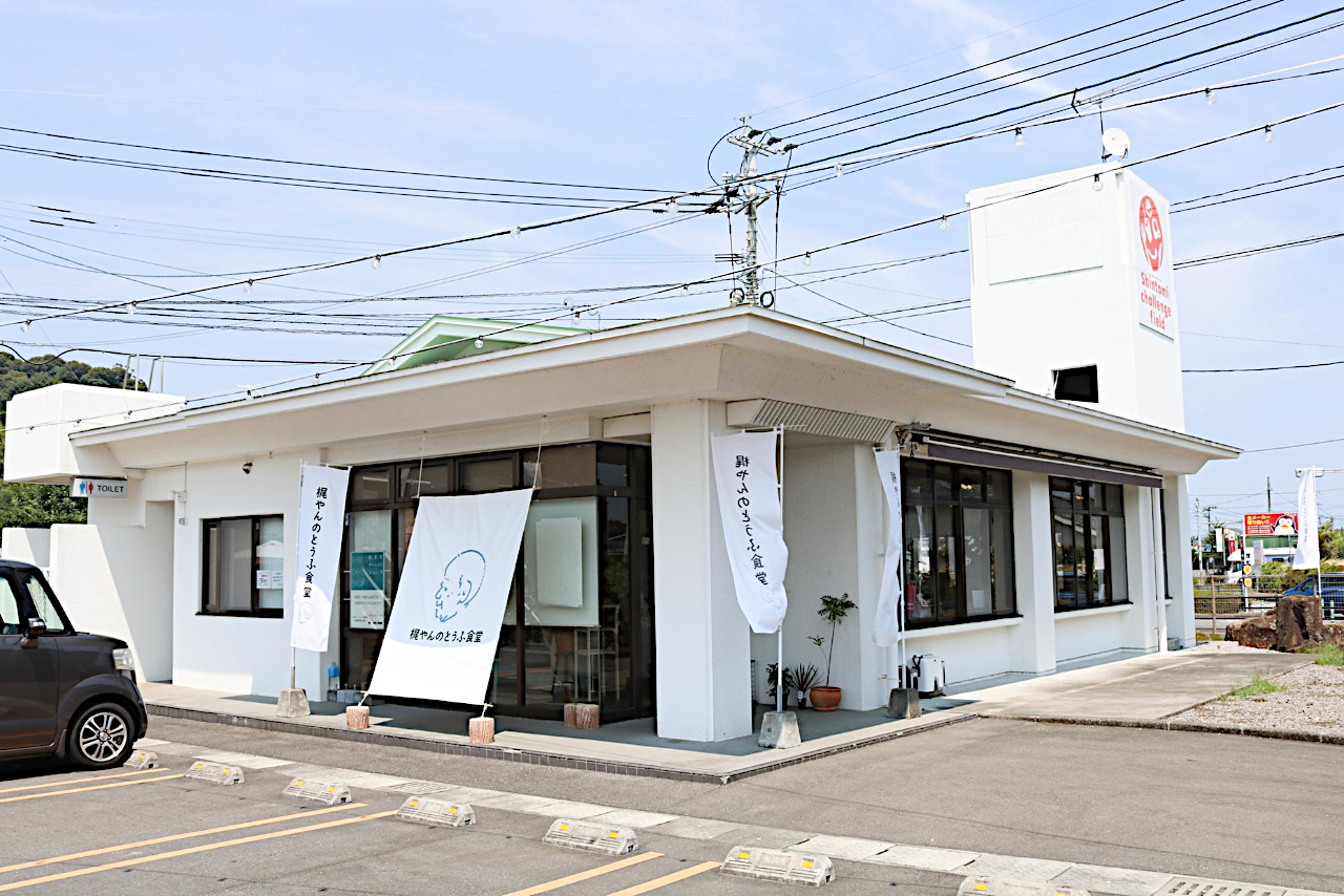 梶やんのとうふ食堂外観