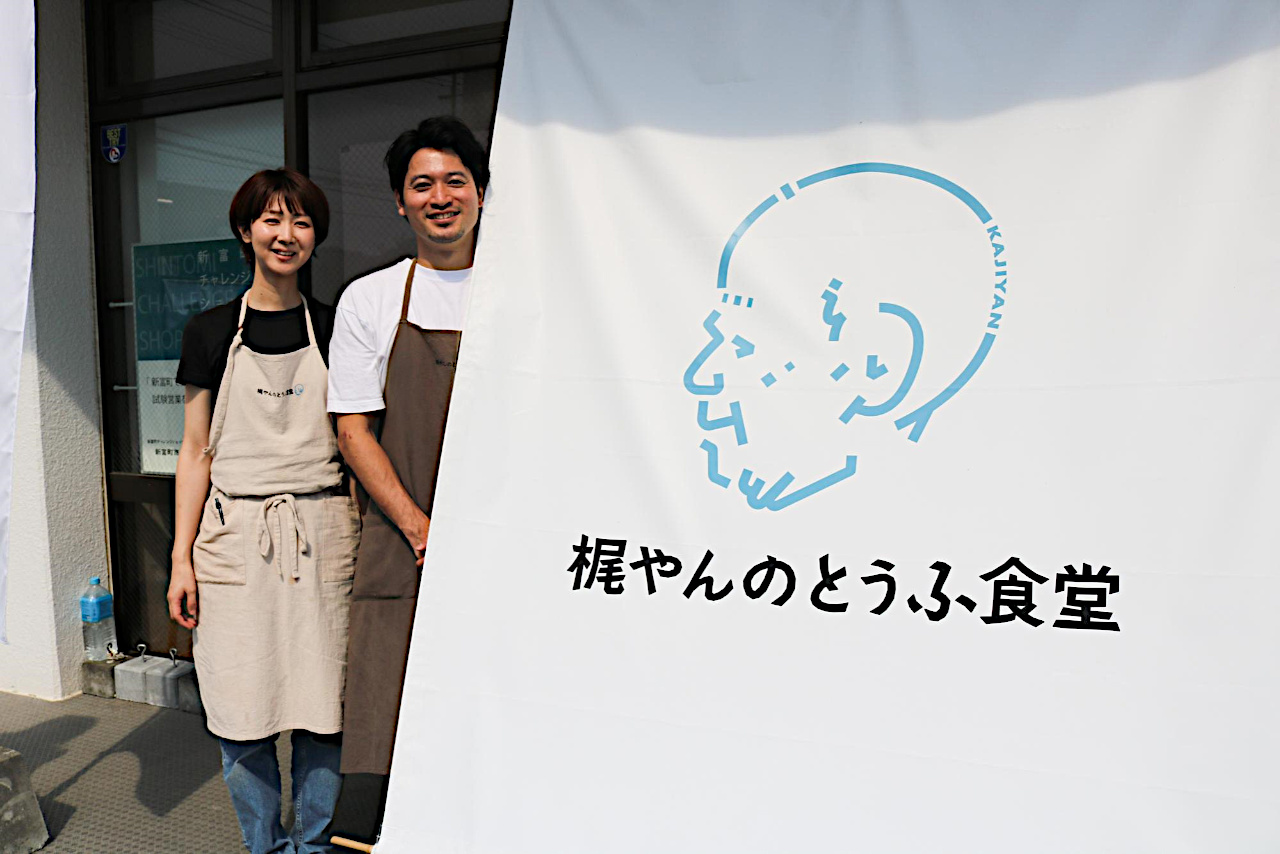 梶やんの豆腐食堂のロゴと中山夫妻