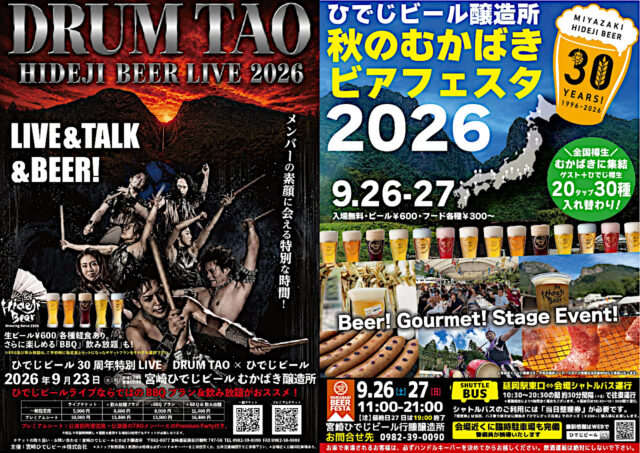 30周年記念フェアトップバナー