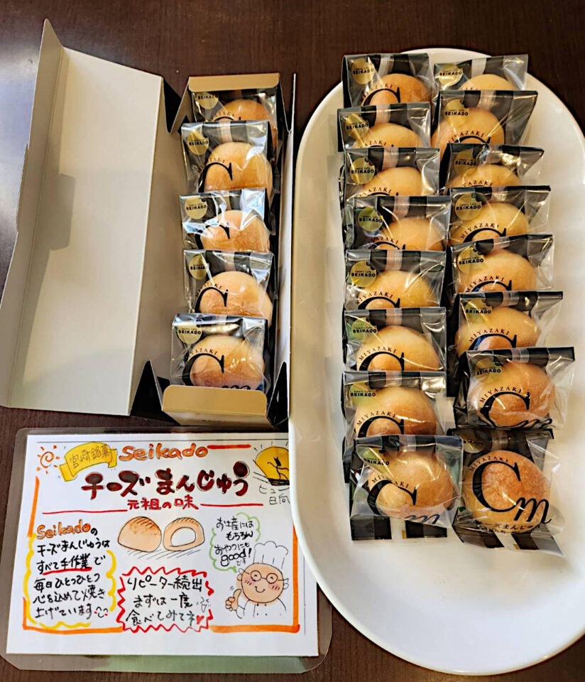 SEIKADOのチーズまんじゅう