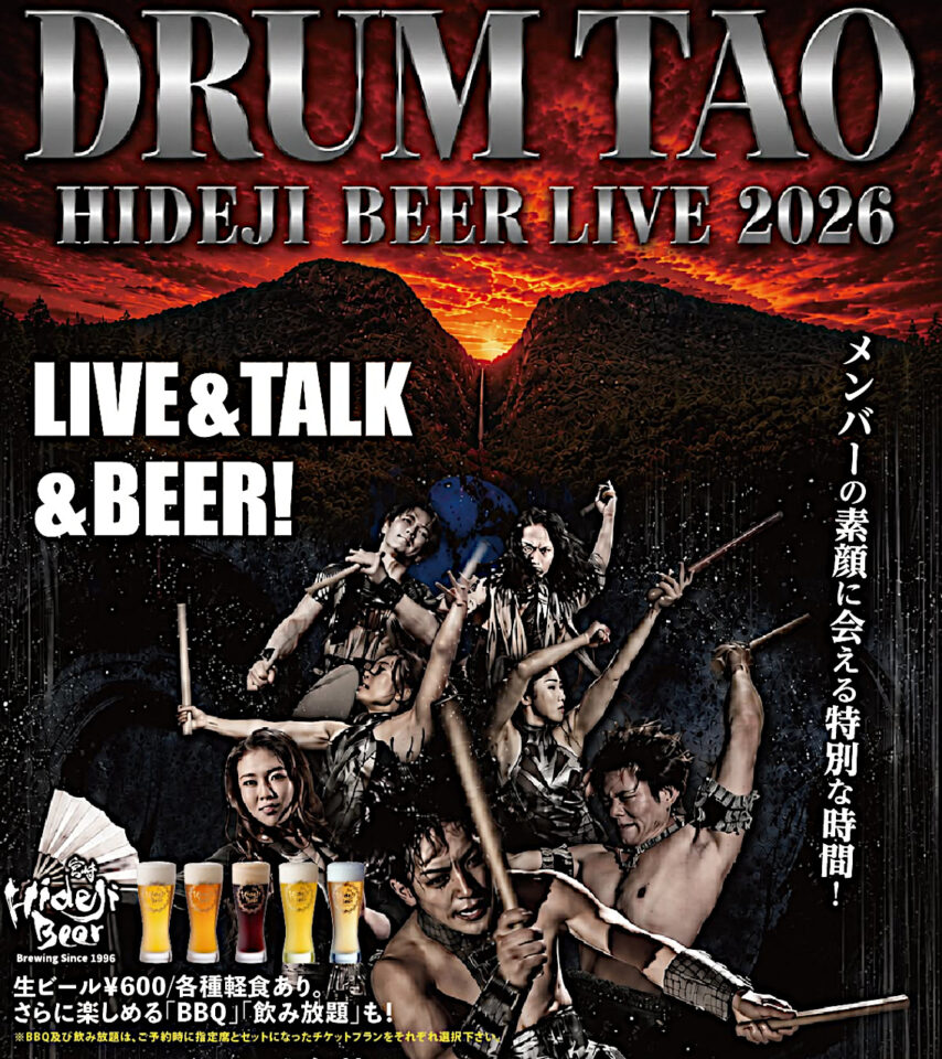 DRUM TAOキービジュアル