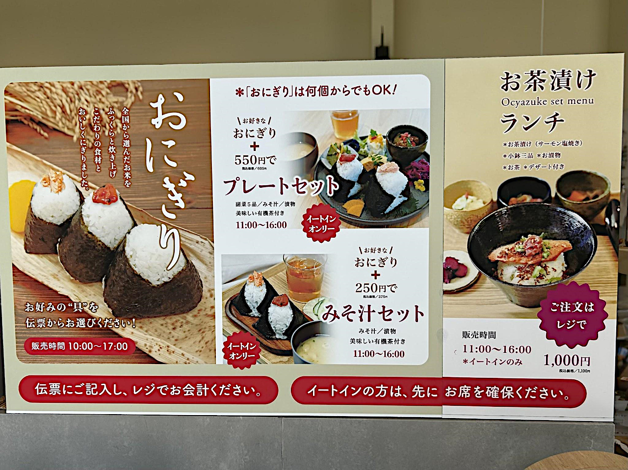 ランチメニュー