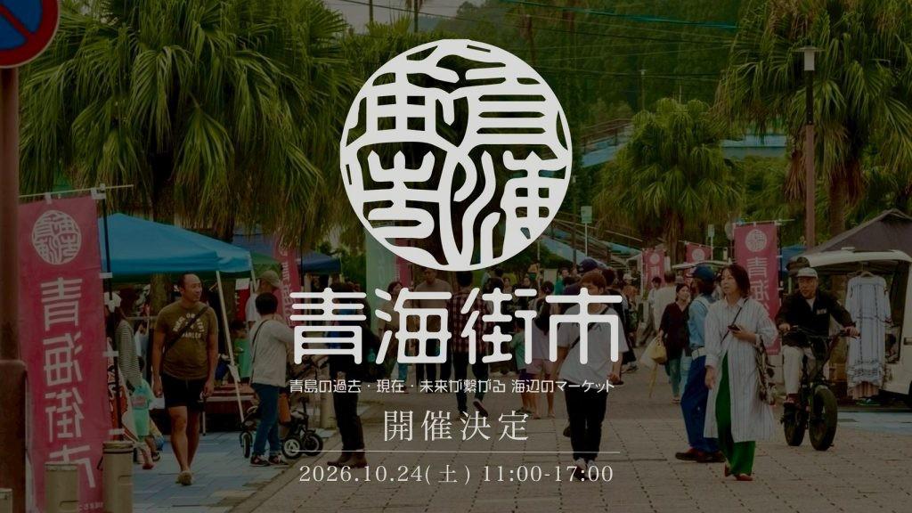 青海街市