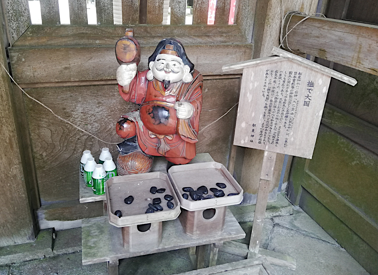 撫で大国