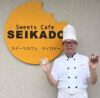 緒方康彦社長