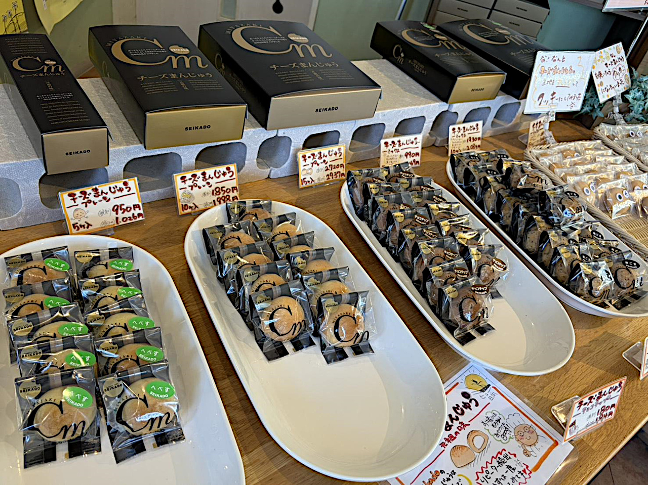ショーケースに並ぶチーズまんじゅう