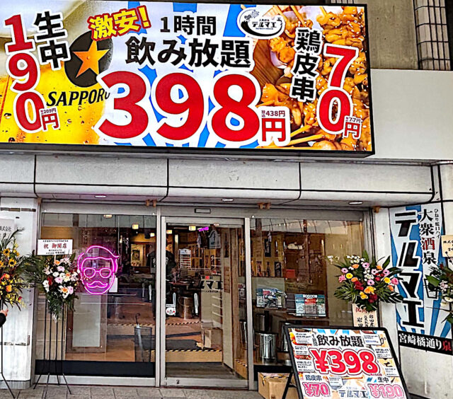 外観