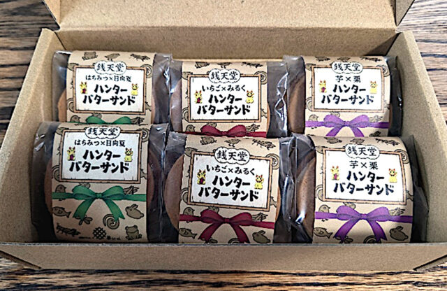 ハンターバターサンド詰め合わせ(6個)
