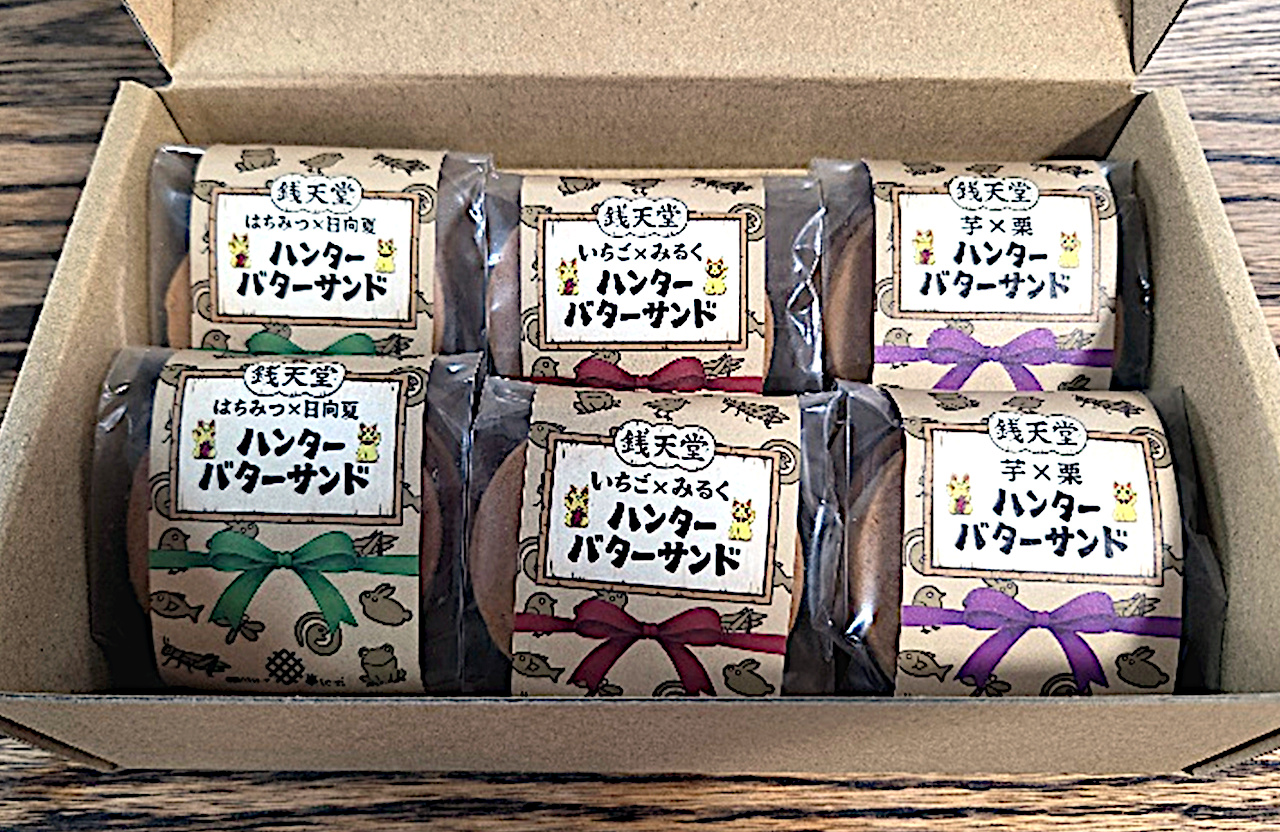 ハンターバターサンド詰め合わせ(6個)
