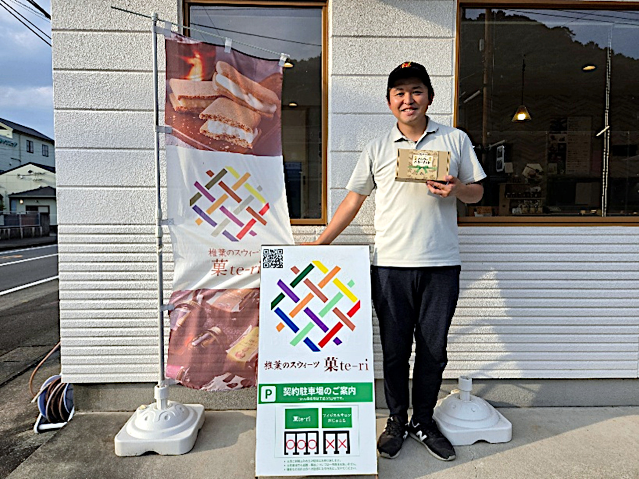 椎葉昌史さん