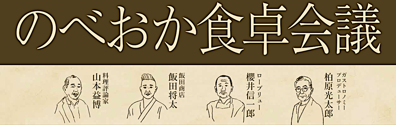 ゲスト一覧
