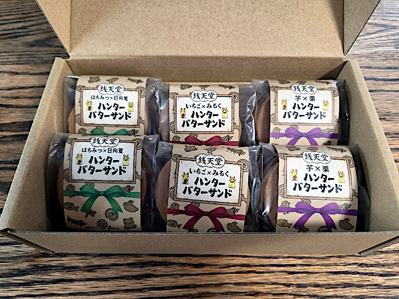 3種類のバターサンド
