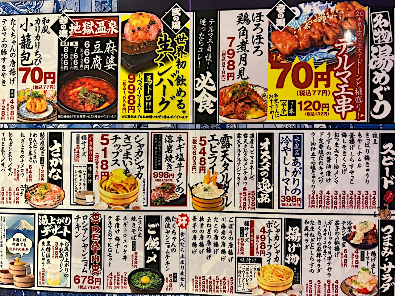 メニュー