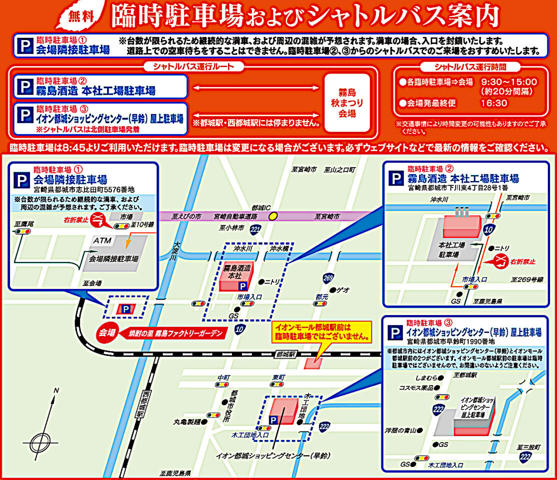 アクセス情報