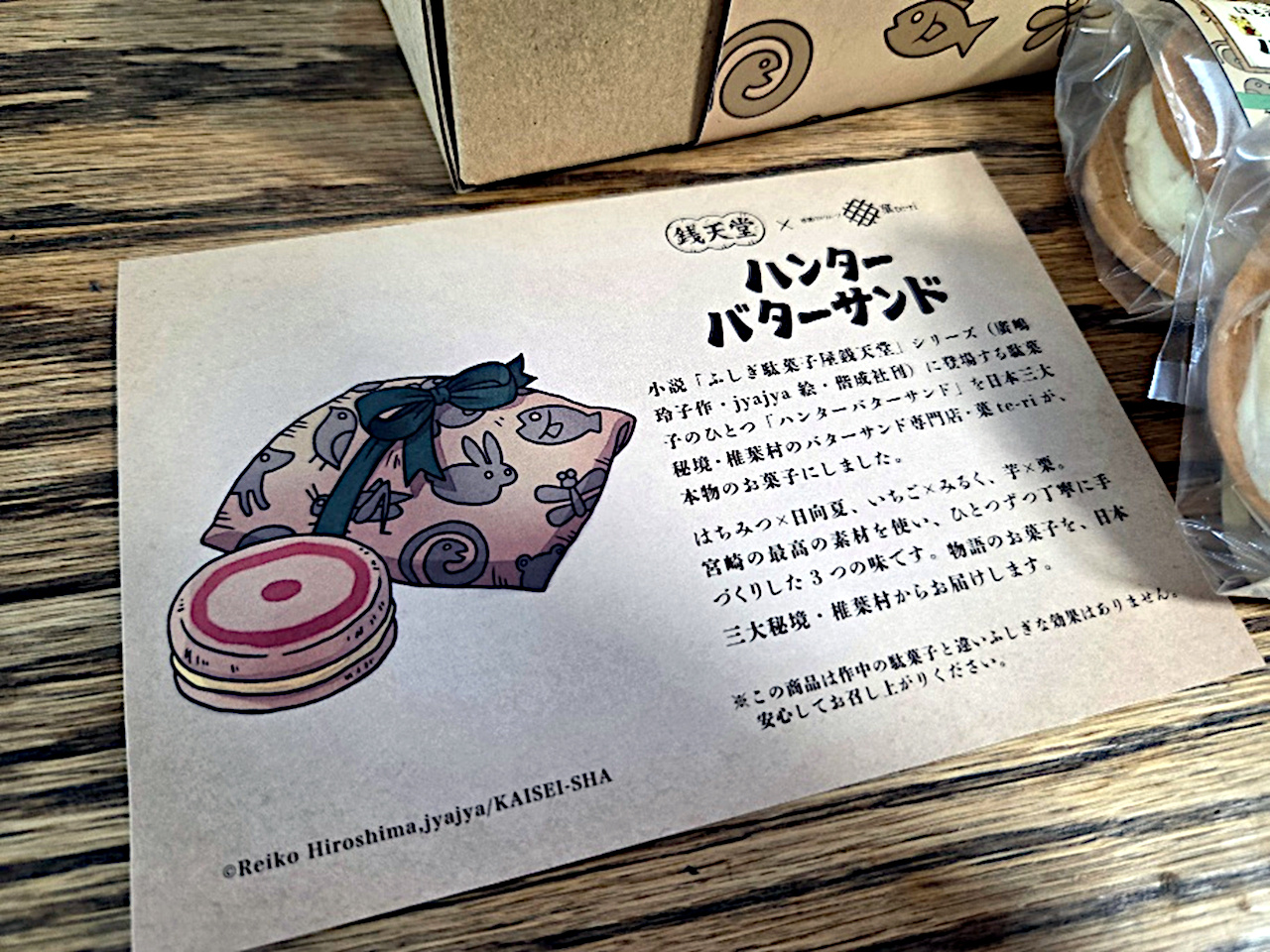 説明書き